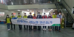 NH농협 장수관내 임직원, 사과 선별 작업 농촌일손돕기