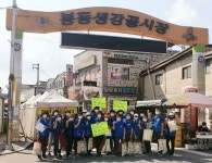 완주 봉동읍 지사협, 생강골 시장에 응원 담은 방역용품 전달