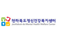 전라북도정신건강복지센터 사랑 더하기 에코백 캠페인