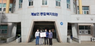 장수 계남면에 추석 명절 이웃 사랑의 손길 봇물