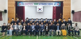 남원제일고등학교 군특성화반 운영 발대식