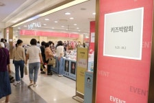 롯데백화점 전주점 17일간의 쇼핑 레이스 시작