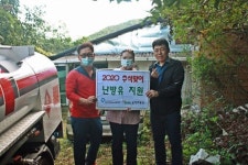 임실 슬치주유소, 취약계층 난방유 지원 동참