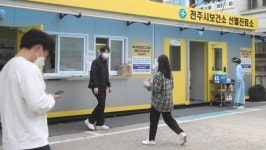 150번 확진자 여파 덕진선별진료소 코로나검사