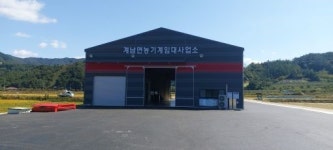 장수군, 계남면 농기계임대사업소 운영 시작