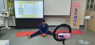 진안군보건소, 비대면 홈트 온라인교육