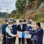 장수경찰·남원국토관리사무소 교통사고예방 현장 간담회