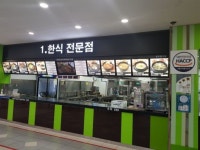 휴게소 음식이야기 (8) 군산(서울)휴게소 대표음식 군산 복지리탕