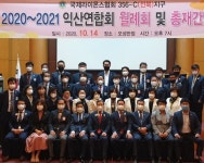 전북라이온스 익산지역 연합회 총재 초청 간담회
