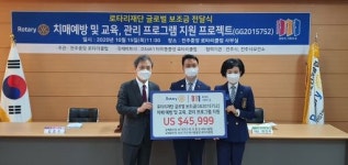 전주중앙로타리클럽,  전주시보건소에 치매 예방 관리 프로그램 지원