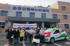 순창군 건강가정·다문화가족지원센터 KT&G 복지재단서 차량 지원받아