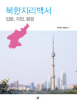 [신간] 그곳에 늘 그가 있었다 등 5권