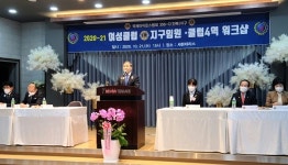 국제라이온스협회 356-C 여성클럽 지구임원, 클럽4역 워크샵
