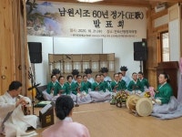 남원시조 60년 정가(正價) 발표회 성황리 마친 한태호 대한시조협회 남원지회장