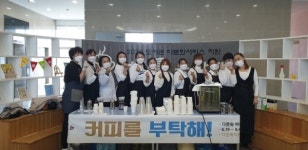 정읍시, 도서관 다문화 바리스타 과정 마무리