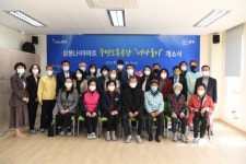 완주 삼봉지구 주민 소통공간 문 열었다