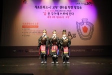 이경제 한의원장, 고창식초문화대전 초청강연