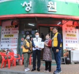 식당 성원, 적십자 희망나눔 명패달기 동참