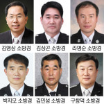 제58주년 소방의 날, 전북지역 178명 정부포상 대상자 선정