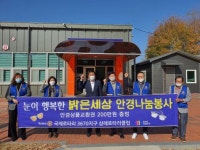 삼례로타리클럽 완주 운주면에 안경 지원