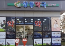 정읍 상동약국, 저소득 아동 2세대에 정기 후원