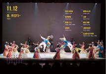 전북도립국악원 무용단, 전통춤에 담긴 우리 민족의 한과 흥의 정서를 신명으로 풀어내다