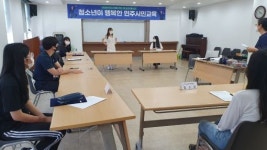 완주군청소년수련관 청소년이 행복한 민주시민교육 진행