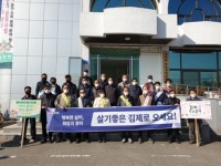 김제시 성덕면 제2의 고향 만들기로 인구유입 추진