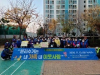 같이 김장하고, 장터열고 이런 아파트 보셨어요?