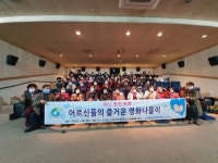 고창군장애인복지관, 홀로어르신 문화나눔사업 실시