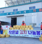 전주 작은별 봉사단 김장봉사