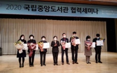 고창군립도서관, 국립중앙도서관장 표창