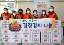 완주 상관면 지사협, 김장김치로 온기 전달