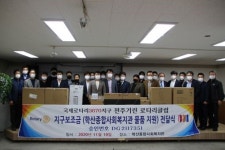 전주기린로타리클럽, 학산종합사회복지관에 물품 지원