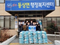 고산새마을금고, 완주군 동상면에 백미 기부
