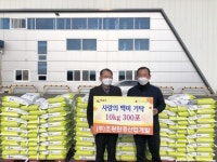 ㈜조광환경산업개발, 백미 300포 기탁