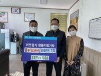 임실 오수면 취약계층을 위한 기부행렬 이어져