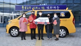 전북사회복지공동모금회, 장수군 대성지역아동센터에 차량 전달