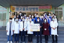 정읍 샘고을요양병원, 사랑의 연탄 나눔