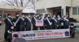 전북농협 후원물품 전달