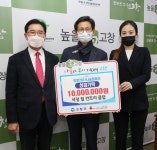 고창군, 희망2021나눔캠페인 이웃돕기 줄이어