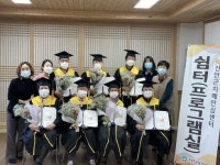 진안군 치매안심센터, 제6기 쉼터 프로그램 수료식