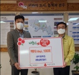 삼화건설사·다송조경, 사랑의 백미 기탁