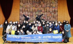 완주 고산중 일석이조(一石二鳥) 프로젝트 현장실행