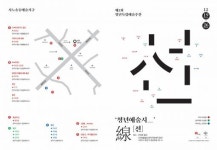 전주 청년예술인들의 창작예술의 꽃, 겨울 속에서도 피어나
