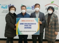 완주 삼례읍 지사협 후원금 전달
