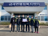 순창 금과의용소방대 이웃돕기 성금 100만원 기탁