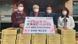 전주 예은교회, 불우이웃에 롤케이크 80상자 전달