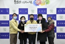 장수군 고향주부모임 이웃돕기 성금 기탁