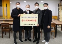 전주 드림솔병원, 보건복지부 재활의료기관 지정 기념 성금 기부